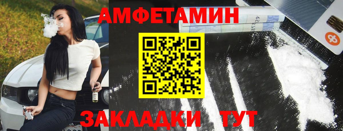 Амфетамин  Amphetamine  Вход с VPN  Новоалександровск  Амфетамин 97% 