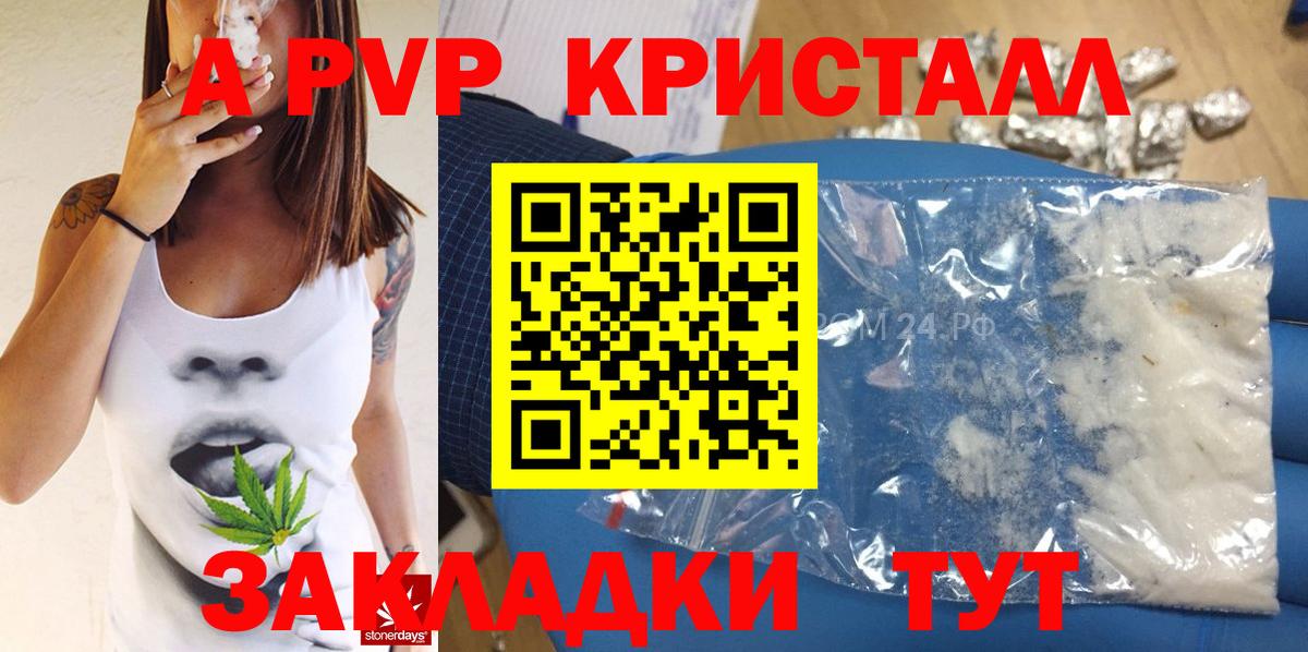 А ПВП СК КРИС Новоалександровск