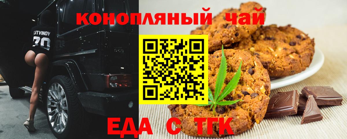 Новоалександровск  Cannafood марихуана  Вход с VPN 