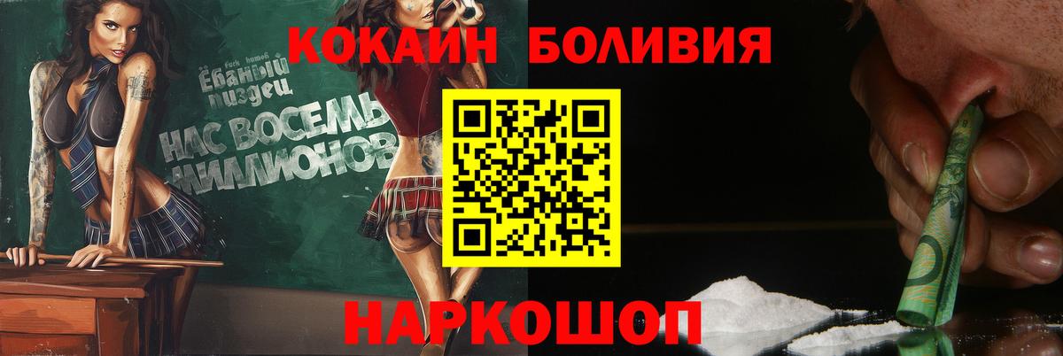Новоалександровск  Кокаин  Вход с VPN  КОКАИН Эквадор 