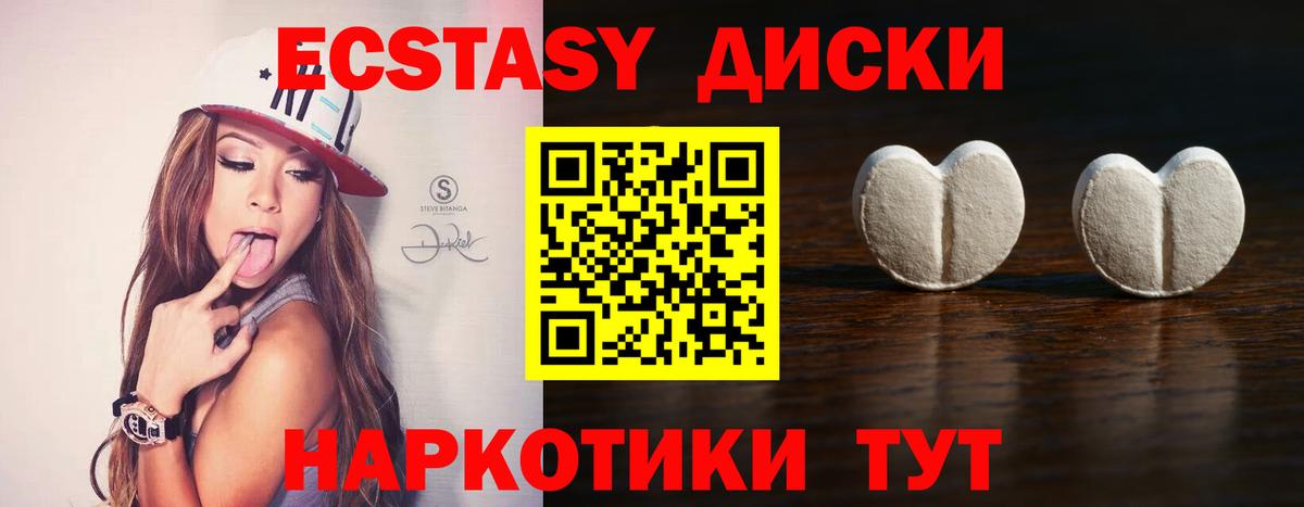 ЭКСТАЗИ  Ecstasy TESLA  Ecstasy DUBAI  Вход с VPN  Новоалександровск 