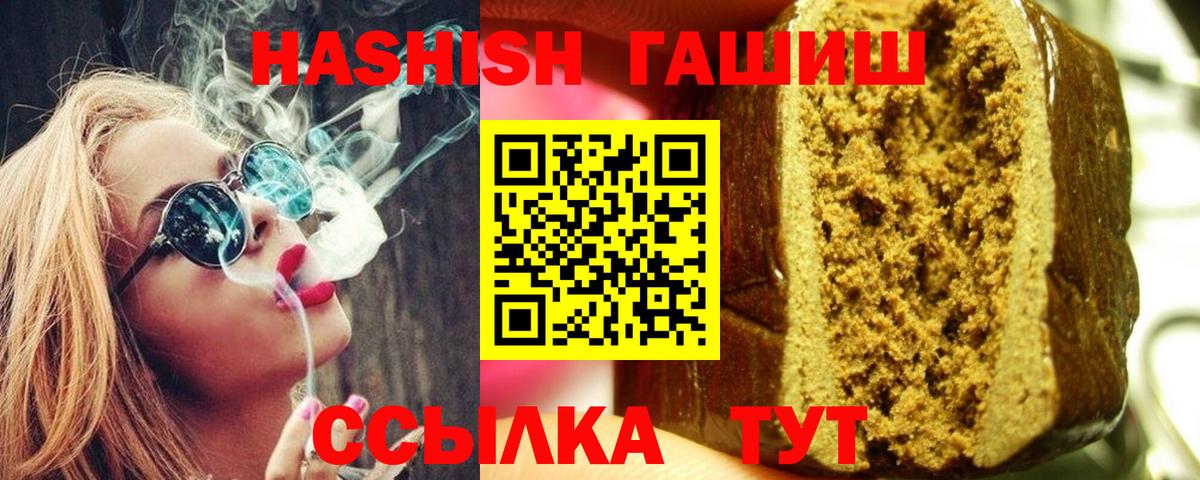 Гашиш AMNESIA HAZE  Вход с VPN  ГАШИШ  Новоалександровск  ГАШ hashish 