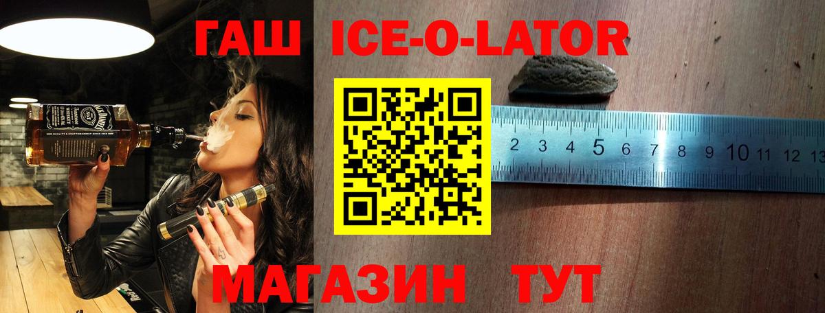 ГАШ хэш Новоалександровск