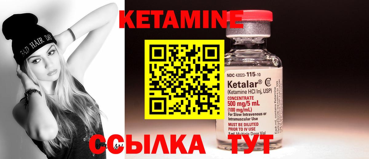 Кетамин VHQ  Кетамин VHQ  Новоалександровск  Вход с VPN 