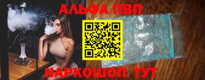 альфа пвп VHQ Гусев