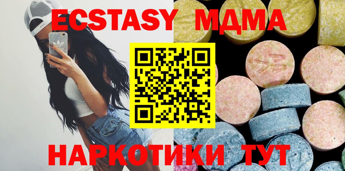 MDMA  МДМА crystal  Новоалександровск  Вход с VPN  МДМА Molly 
