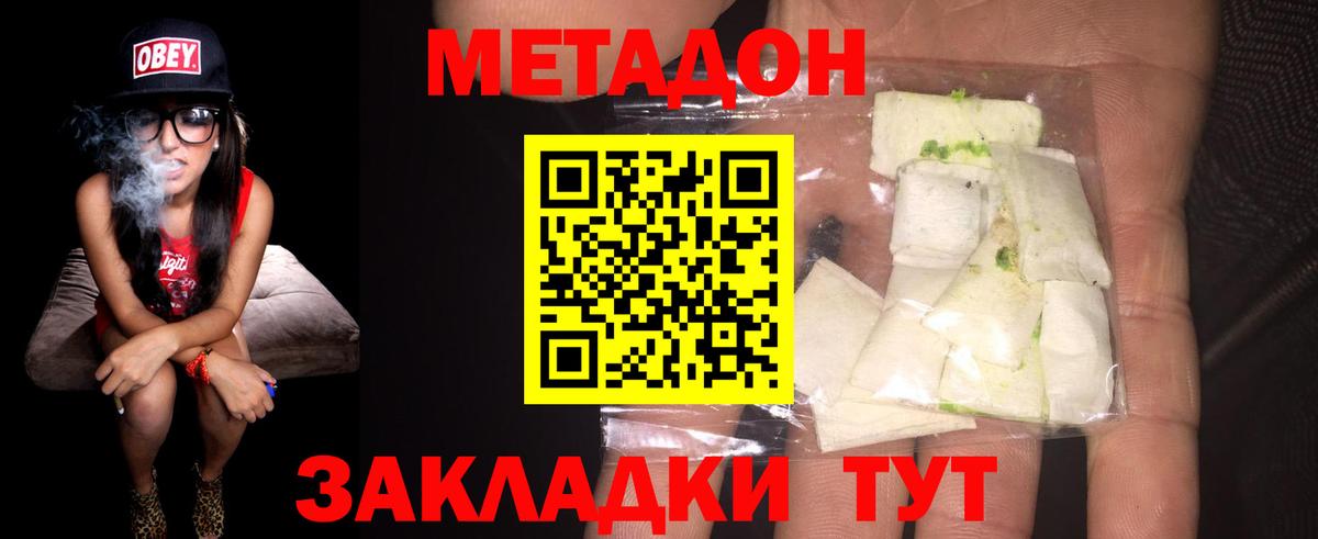 Метадон белоснежный  shop телеграм  МЕТАДОН белоснежный  Новоалександровск  Вход с VPN  mega ссылки 