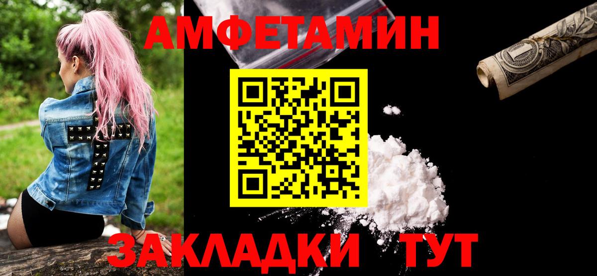 Новоалександровск  Метамфетамин пудра  Вход с VPN 