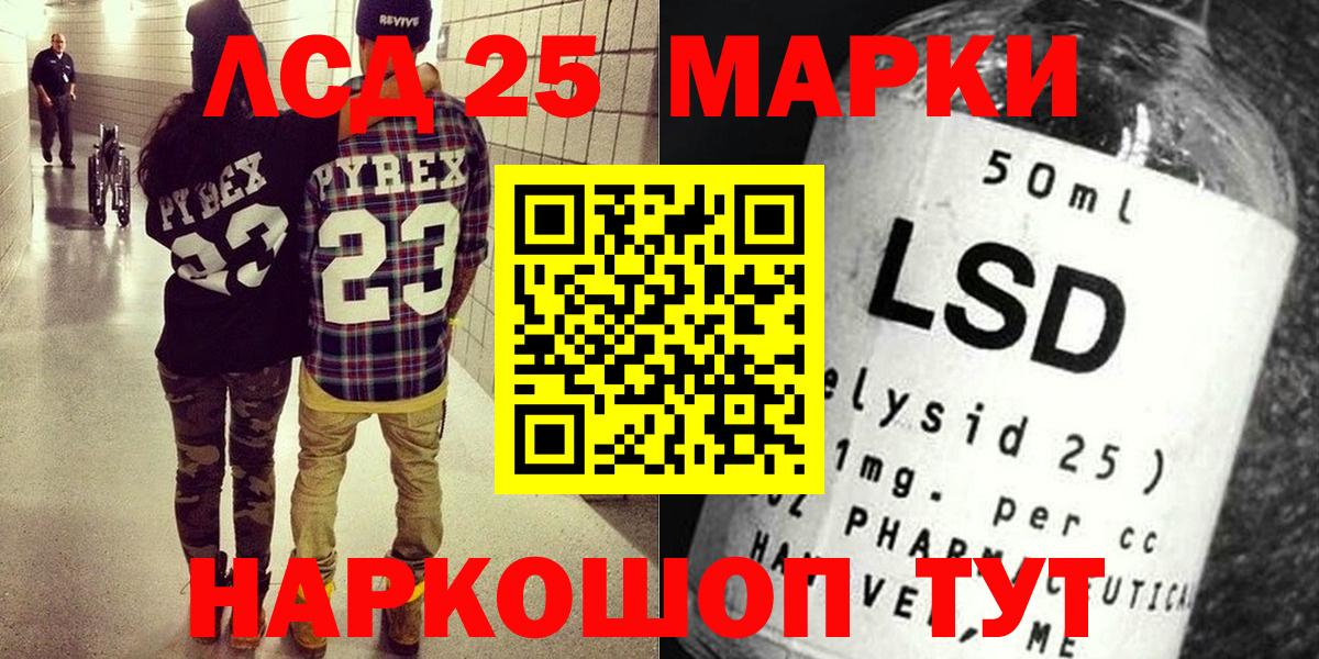 Новоалександровск  Марки 25I-NBOMe 1,5мг  Марки NBOMe  Вход с VPN 