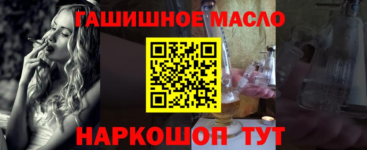 Новоалександровск  ТГК концентрат  Вход с VPN  Дистиллят ТГК Wax 
